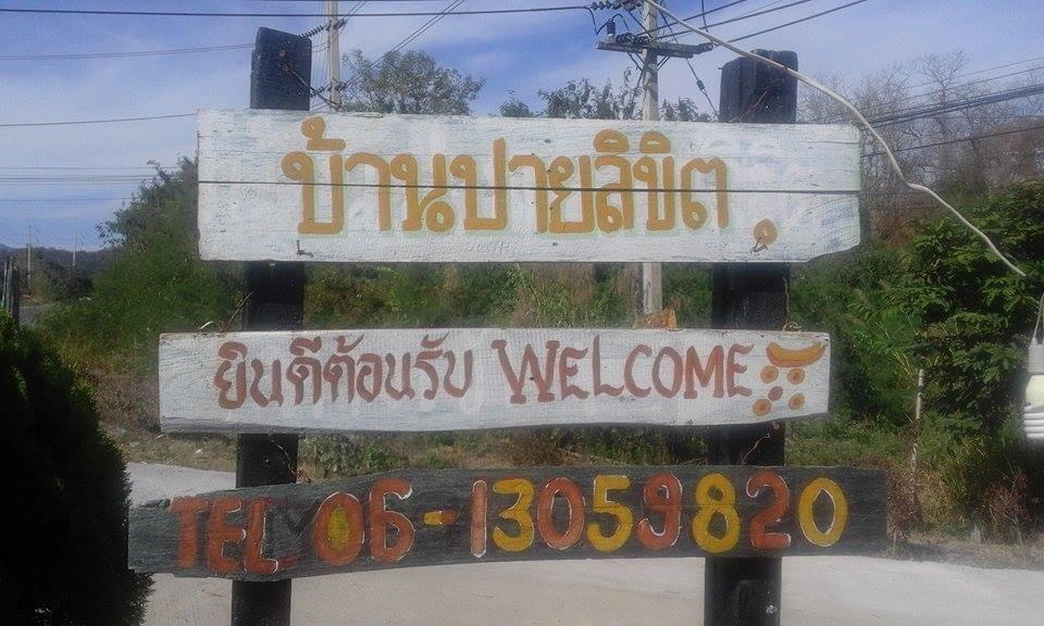 Baan Pai Likit Hotel Екстериор снимка